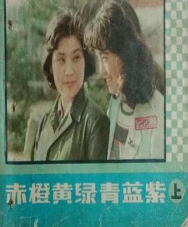 家父扶我凌云志