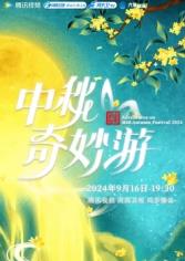 明月高悬挂神州
