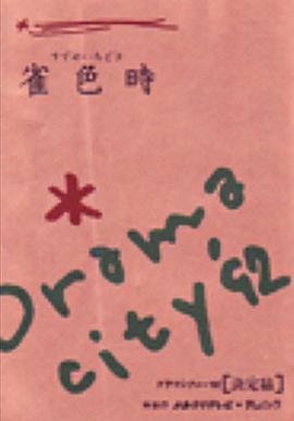 人小鬼大之我帮爸比追妈咪