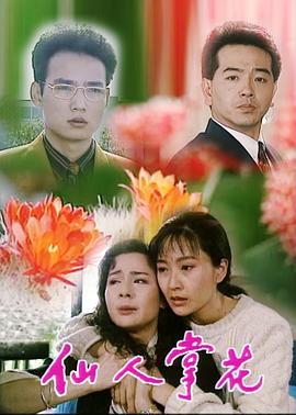 神医农女，买个相公来种田