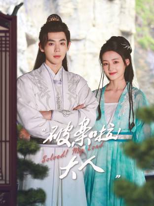 归来之女儿竟是全球首富