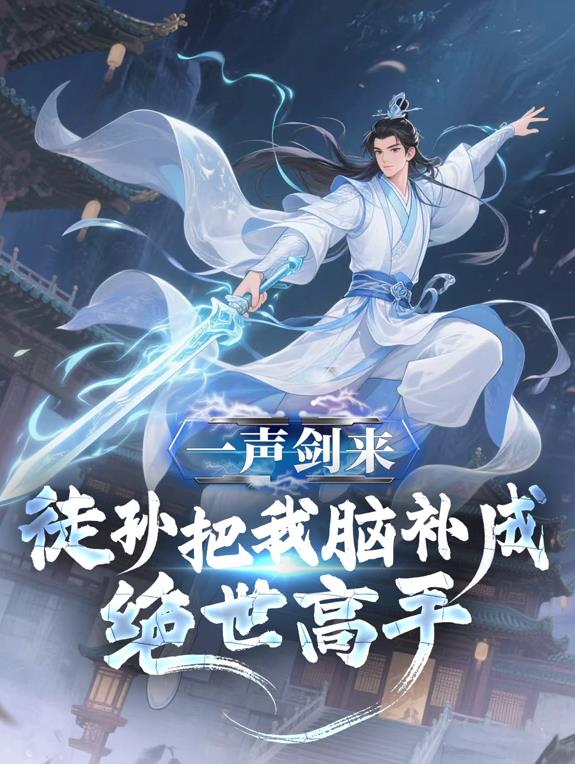 繁花之我被老板娘包围了