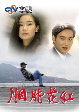 狐媚祸主