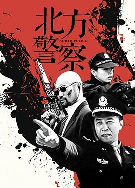 看不见的真相