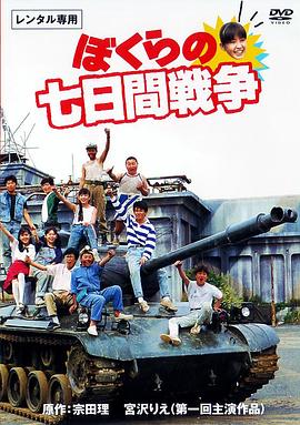 三小时短剧版