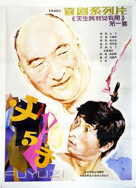 认他做父
