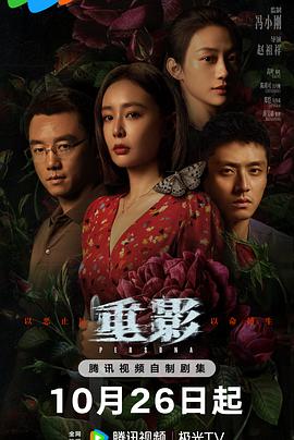 背叛的第八天