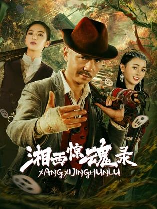 豪婚归乡
