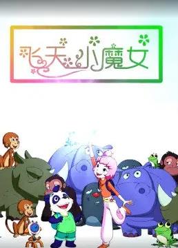 一年一度喜剧大赛第二季