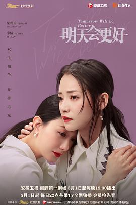 三相逢粤语