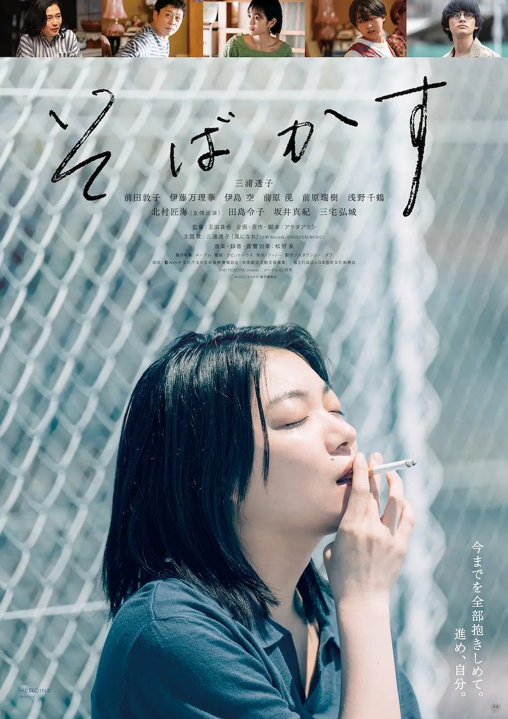 不愿恋爱的雀斑小姐[电影解说]