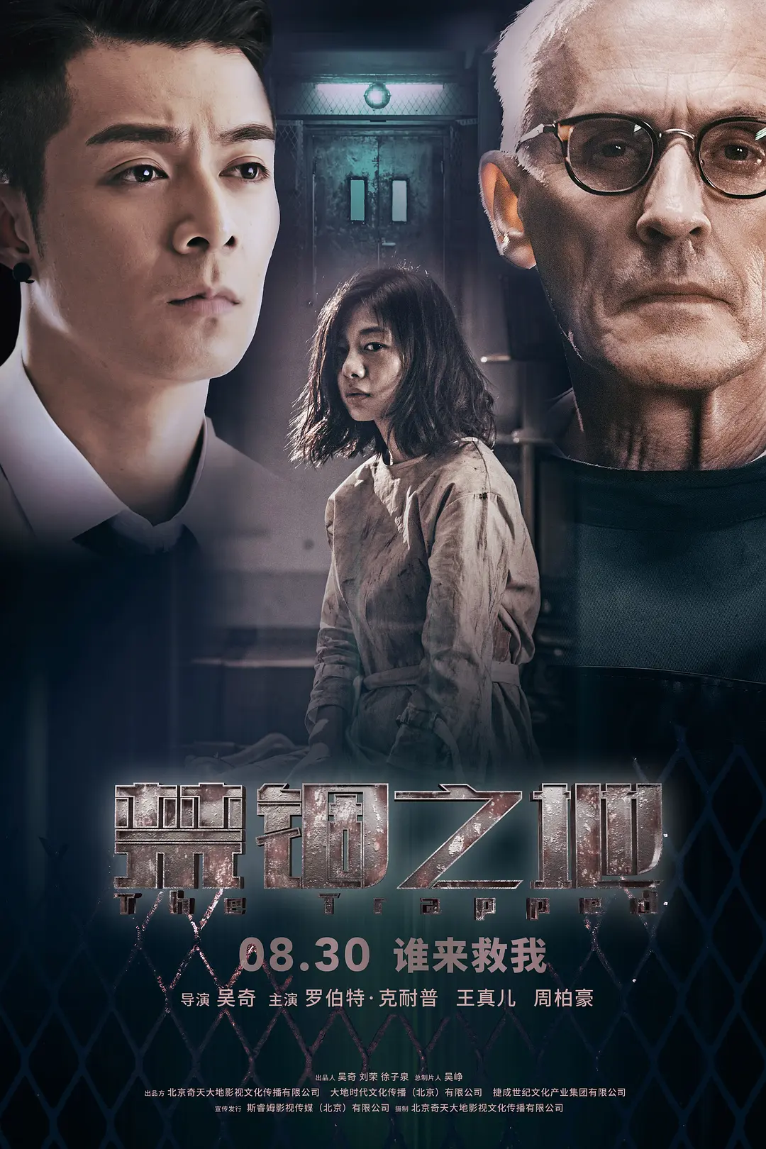 禁锢之地2020[电影解说]