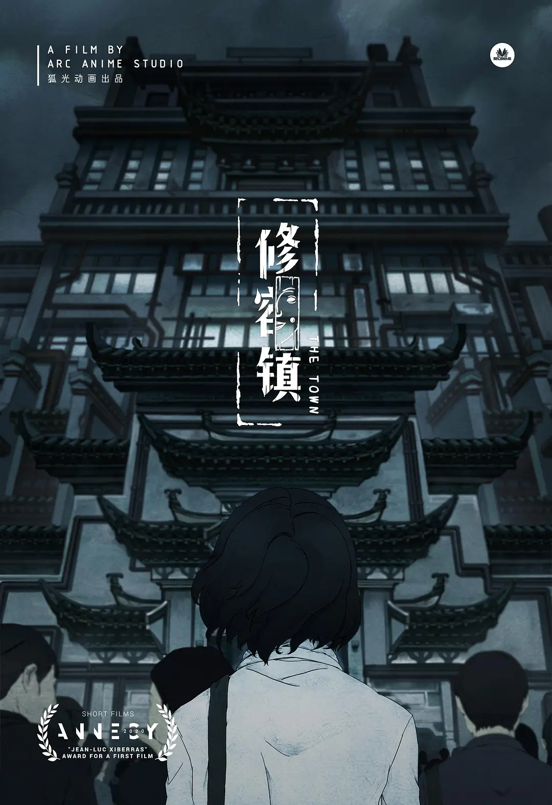 修容镇[电影解说]