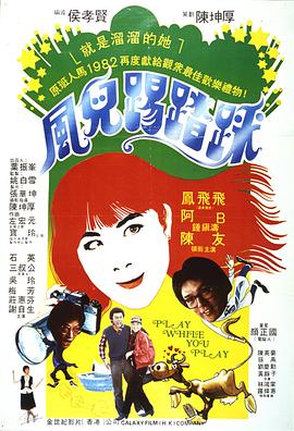 西宁国宅[电影解说]