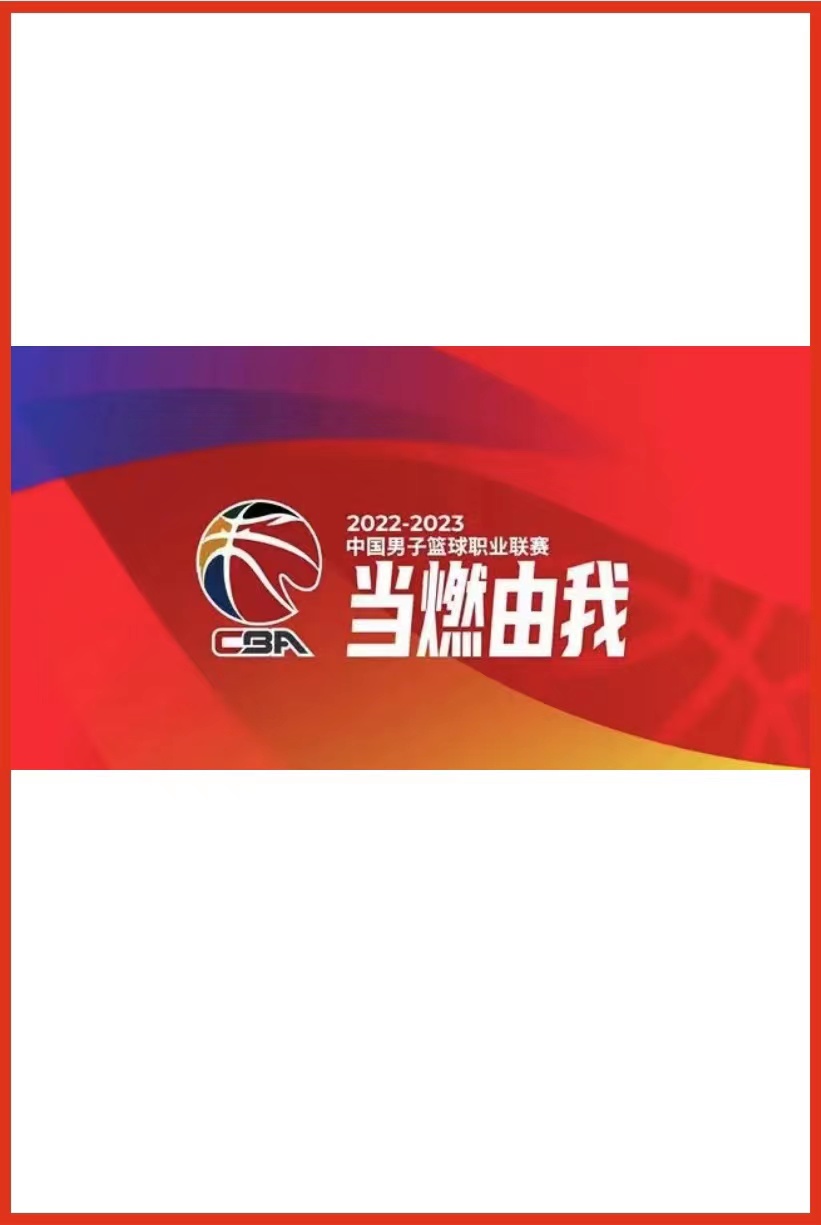 CBA全明星赛北方明星队vs南方明星队20250303