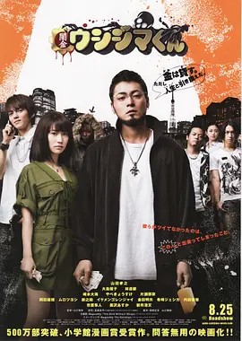 暗金丑岛君2012