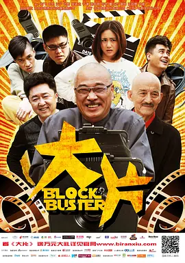 大片2013