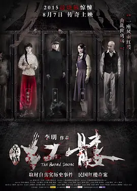红髅2015