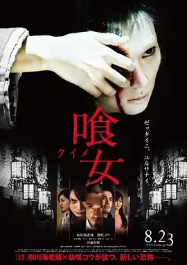 食女[电影解说]