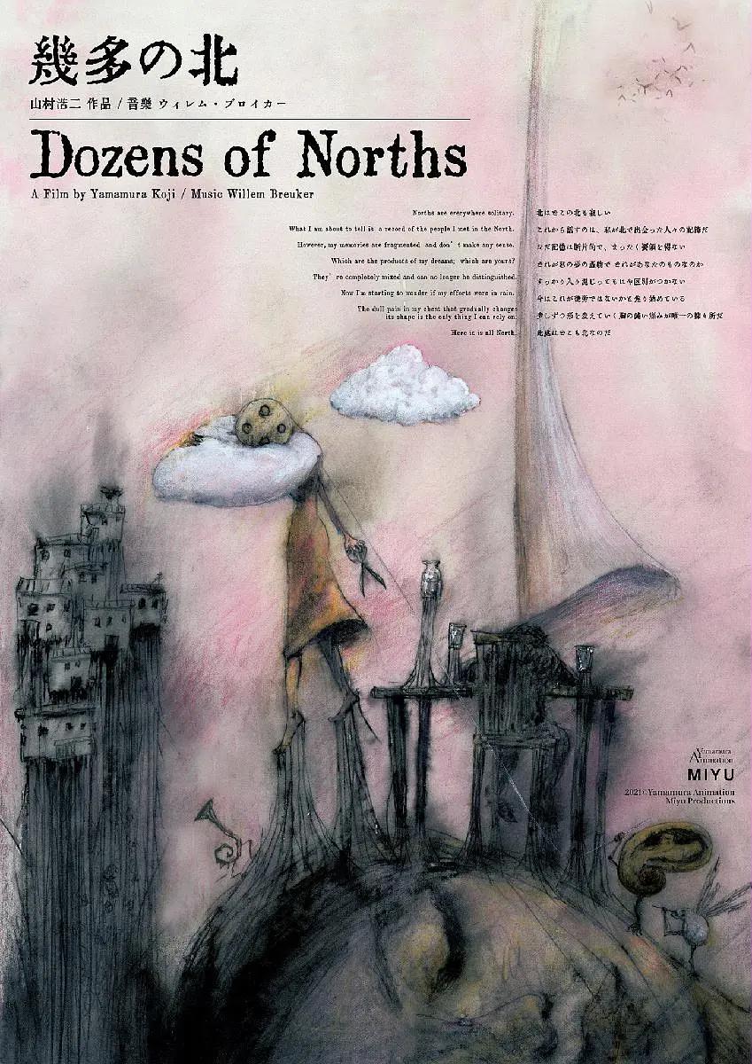 万千北方