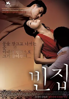 空房间2004[电影解说]