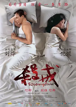 杀戒2013[电影解说]