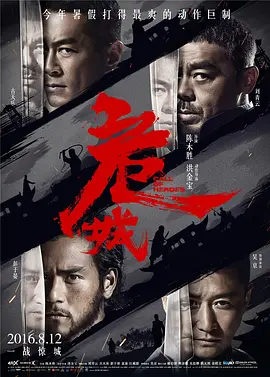 危城[电影解说]