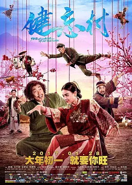 健忘村[电影解说]