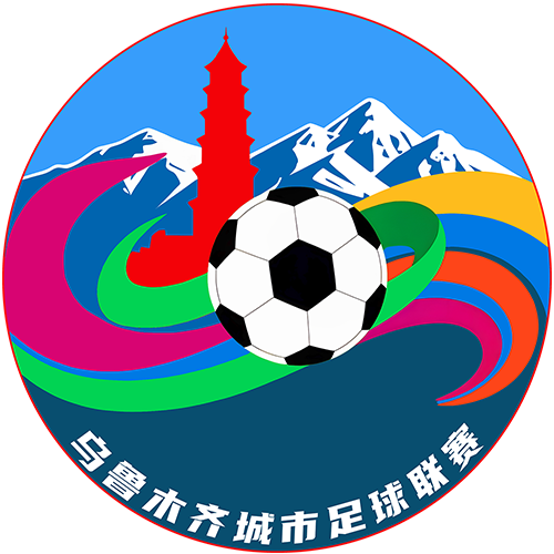 乌鲁木齐城市足球联赛A组第3轮乌鲁木齐县0.8达坂城区20250927
