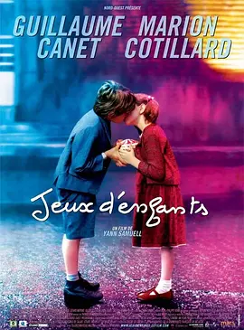 两小无猜2003[电影解说]