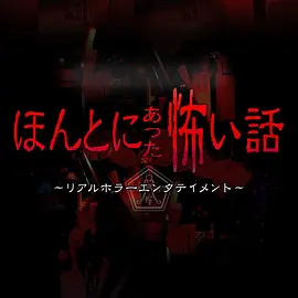 毛骨悚然撞鬼经2018夏季特别篇[电影解说]