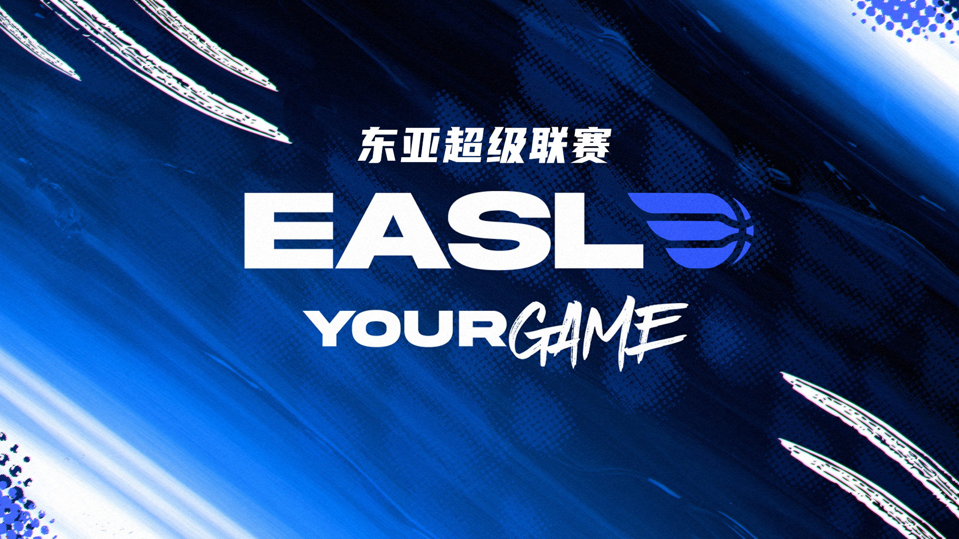 东亚超级联赛新北国王vs昌源LG猎鹰20251119