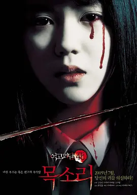 女高怪谈4：声音[电影解说]