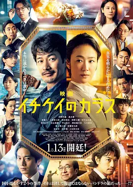 1刑的乌鸦电影版[电影解说]