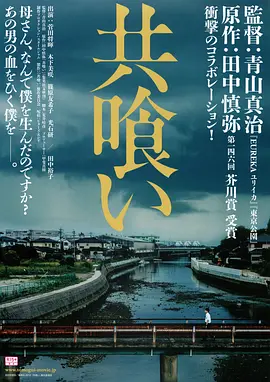 相残[电影解说]