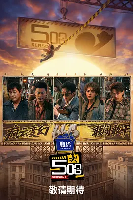 哈哈哈哈哈第六季（加更版）