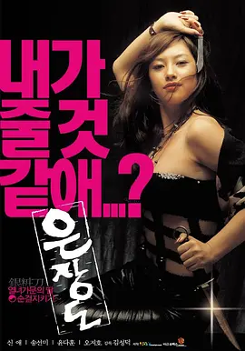 银妆刀[电影解说]