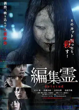 编辑灵deleted[电影解说]