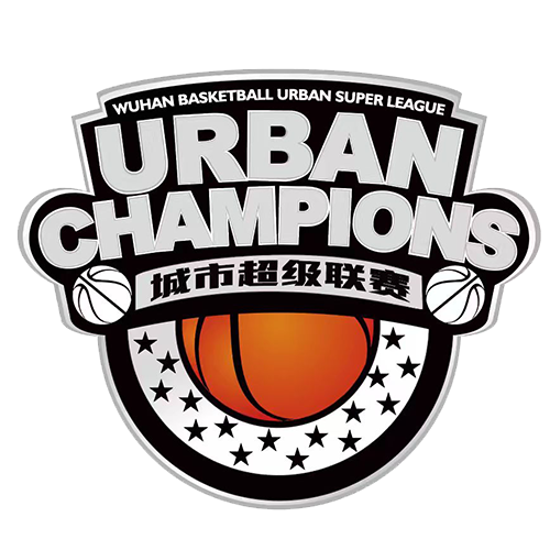 武汉篮球城市超级联赛湖北励信VSCHA海外仓20260531