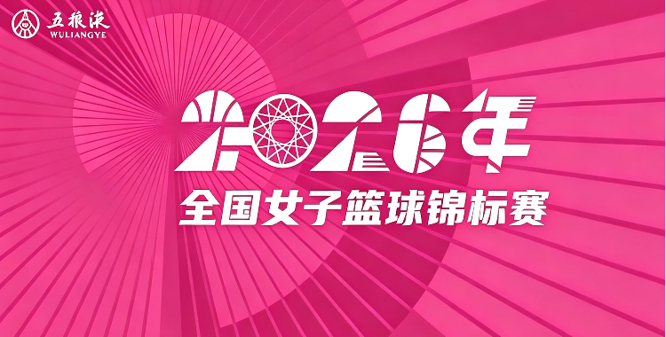 全国女子篮球锦标赛江苏南钢80-61东莞新世纪20260718