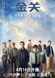 金关