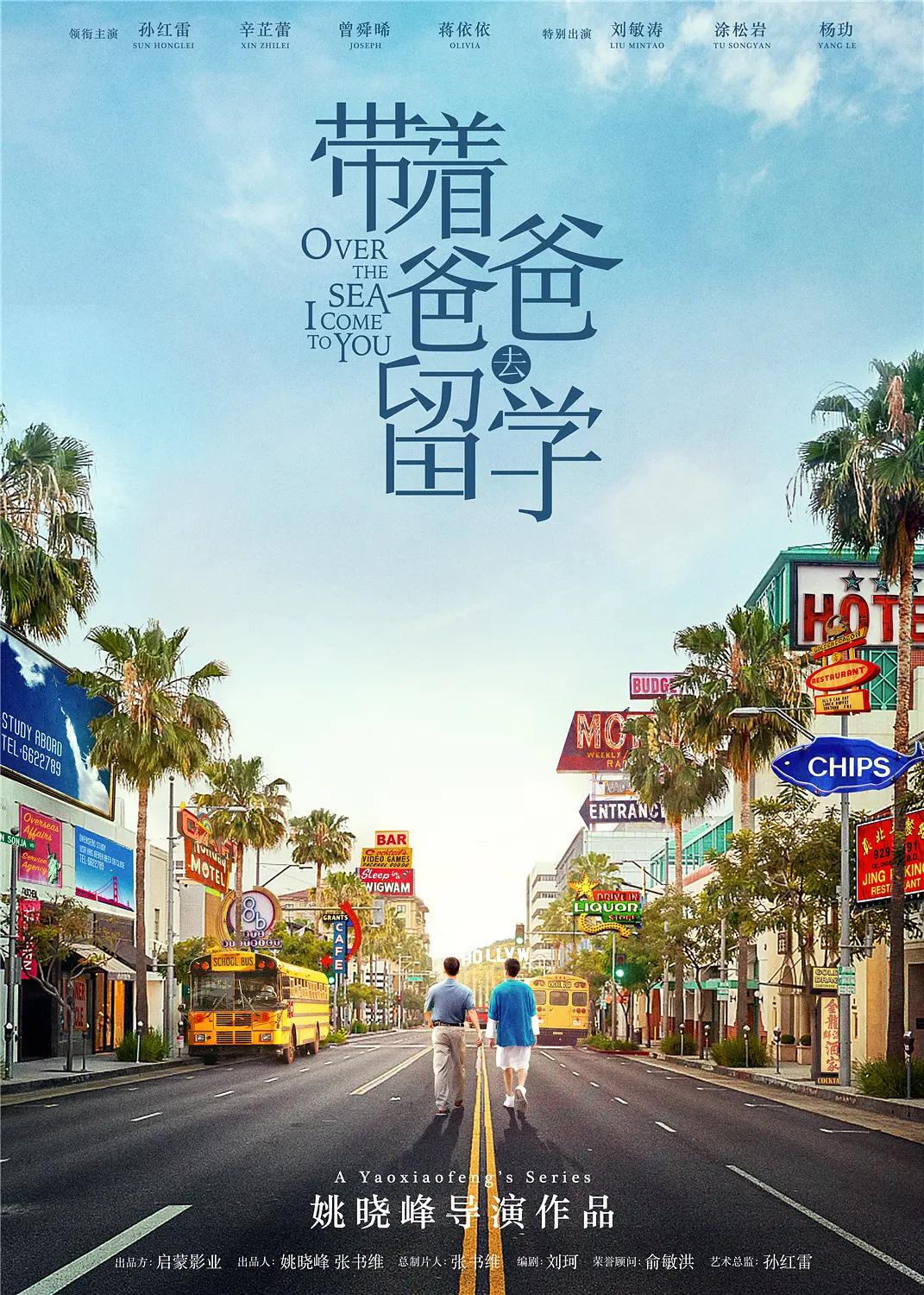 一路顺疯：迷幻趣事