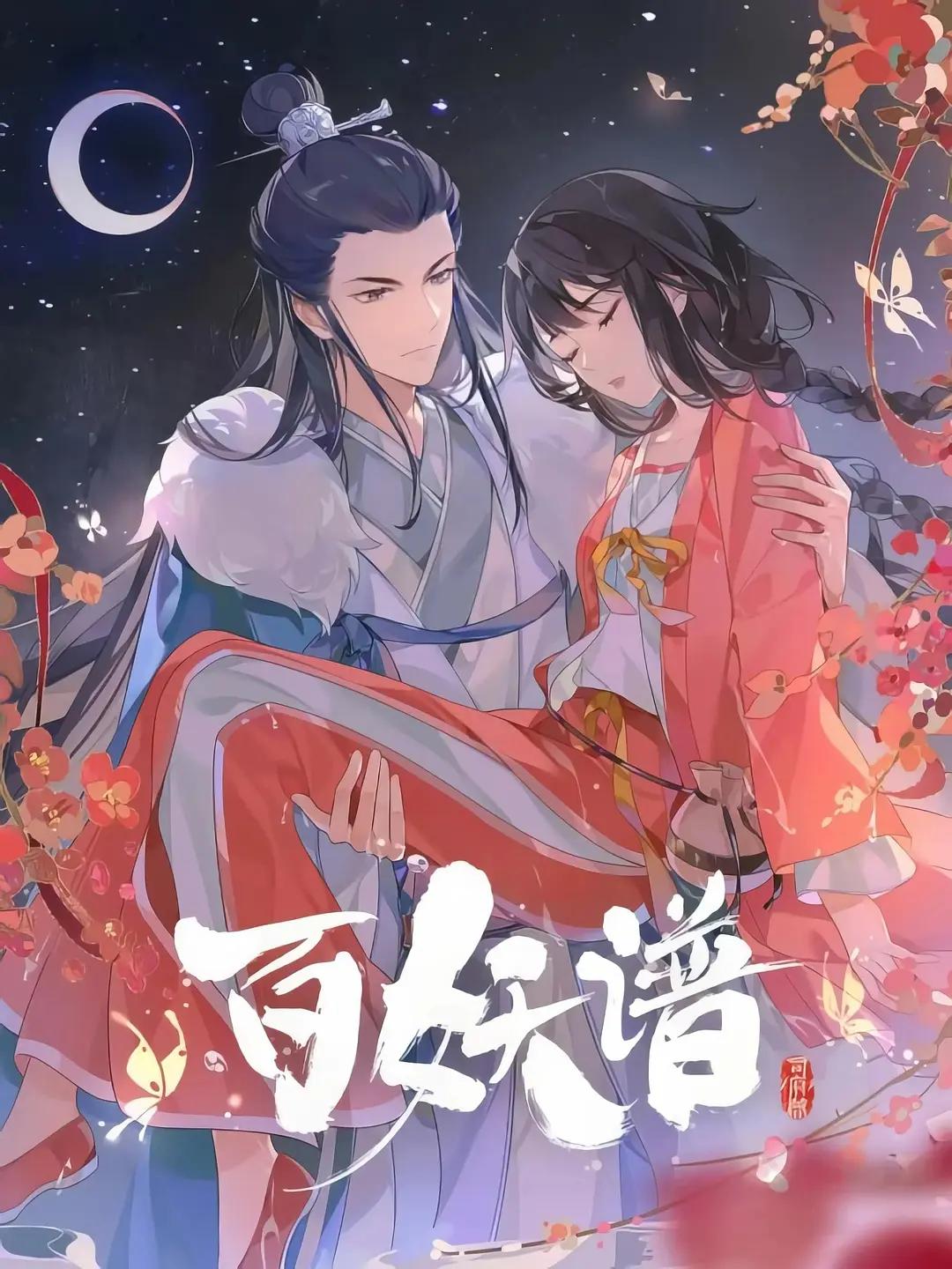 倩女幽魂2：人间道（普通话版）