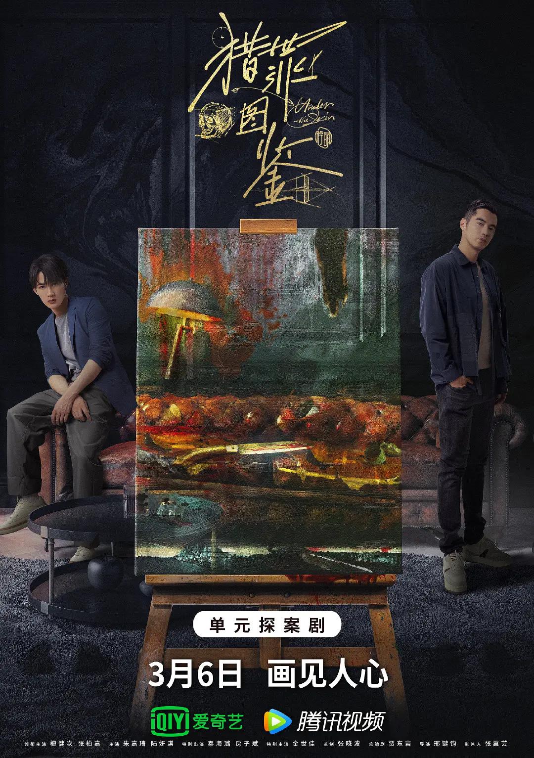 不良教育（2004）