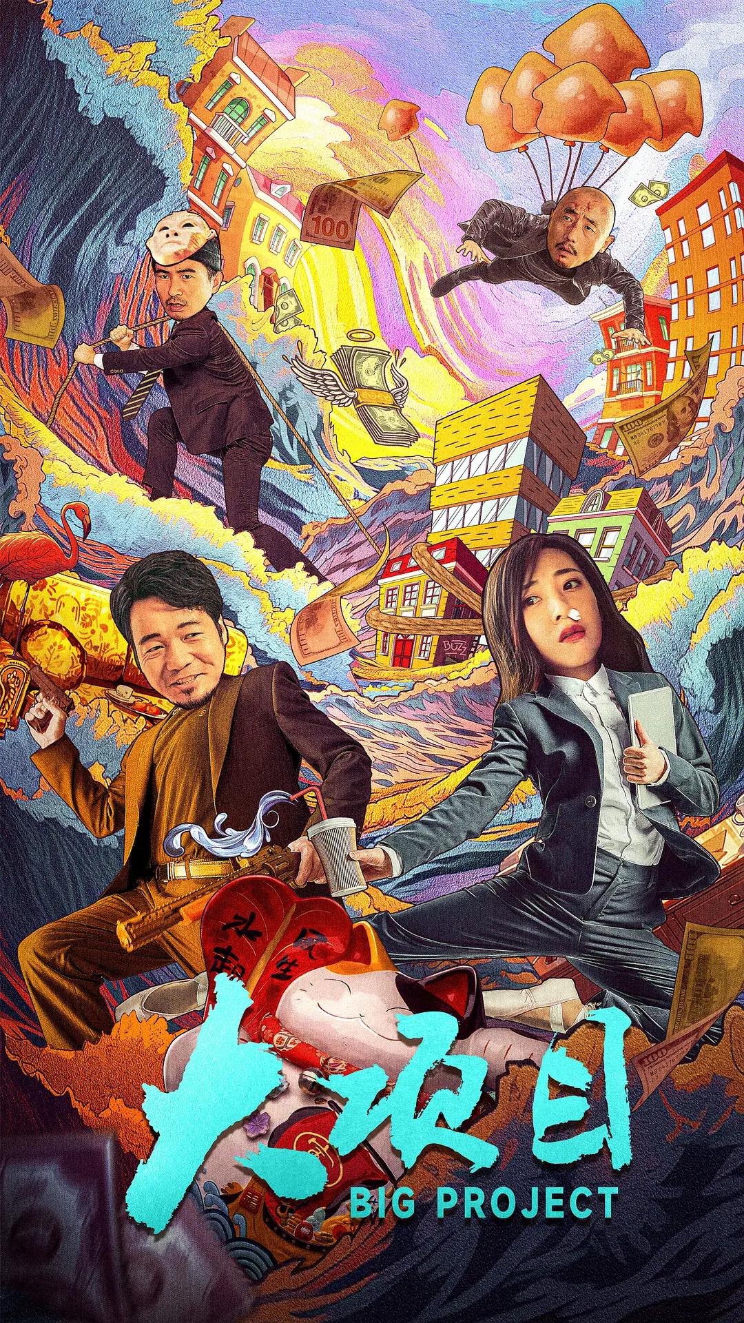 一如既往（2000）