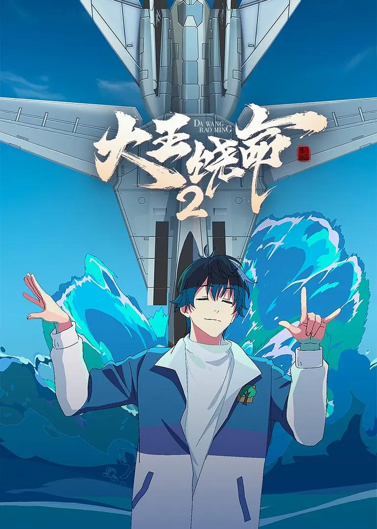 翻滾吧！蛋炒饭