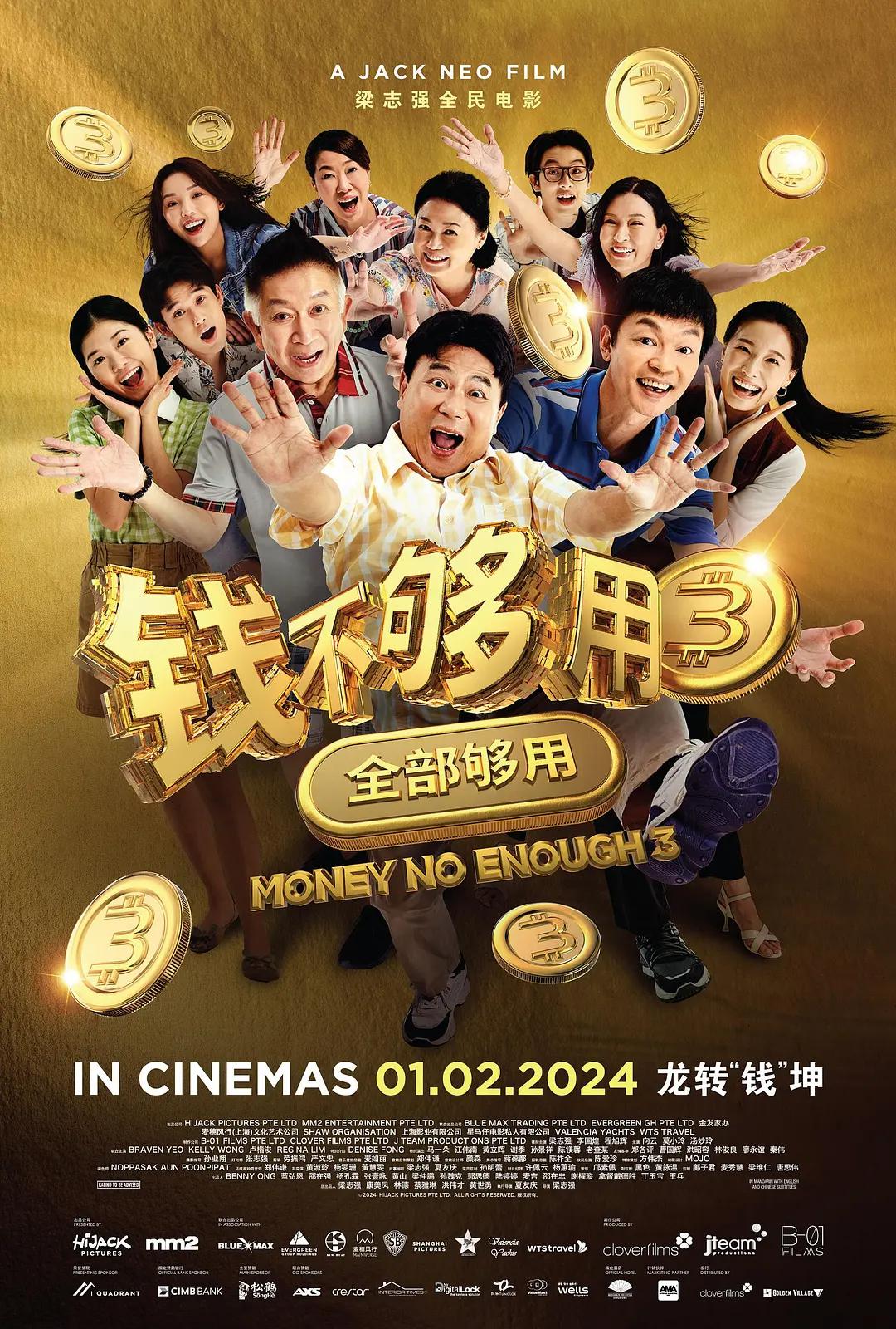 天赋异人第二季