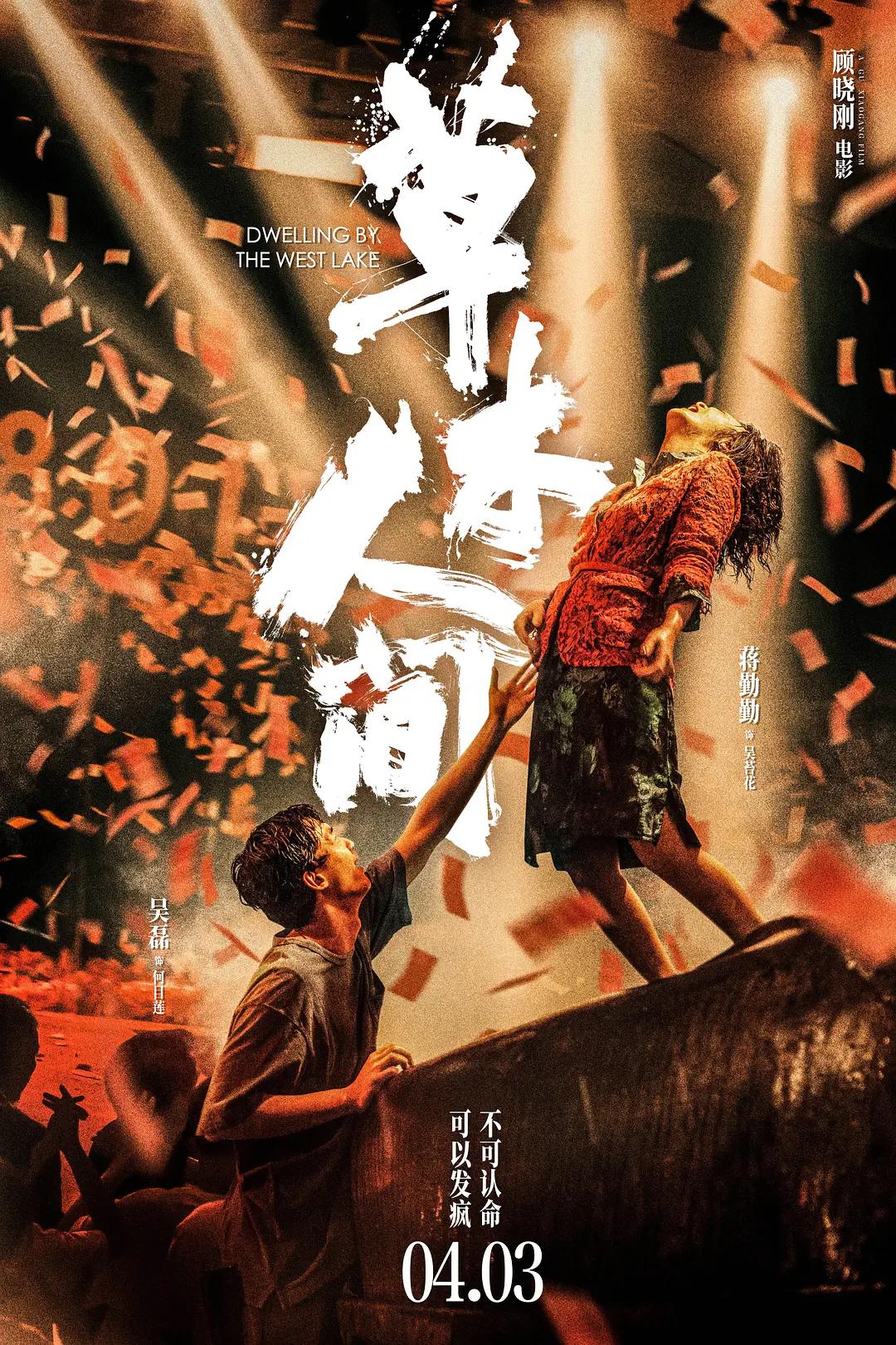 新飞跃比弗利第五季
