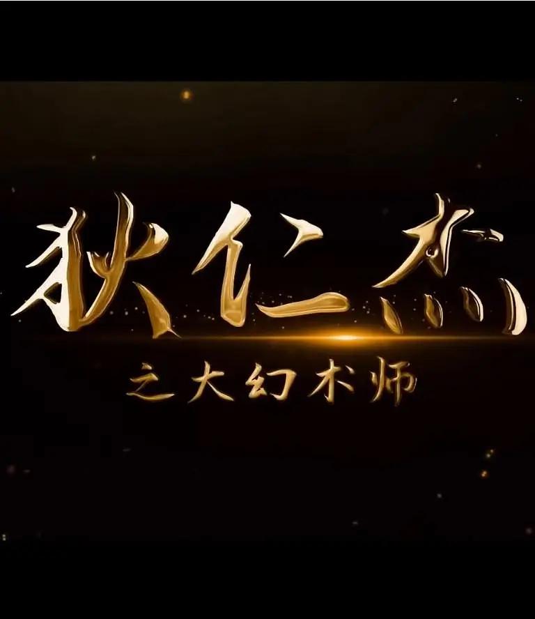 地下铁路第一季
