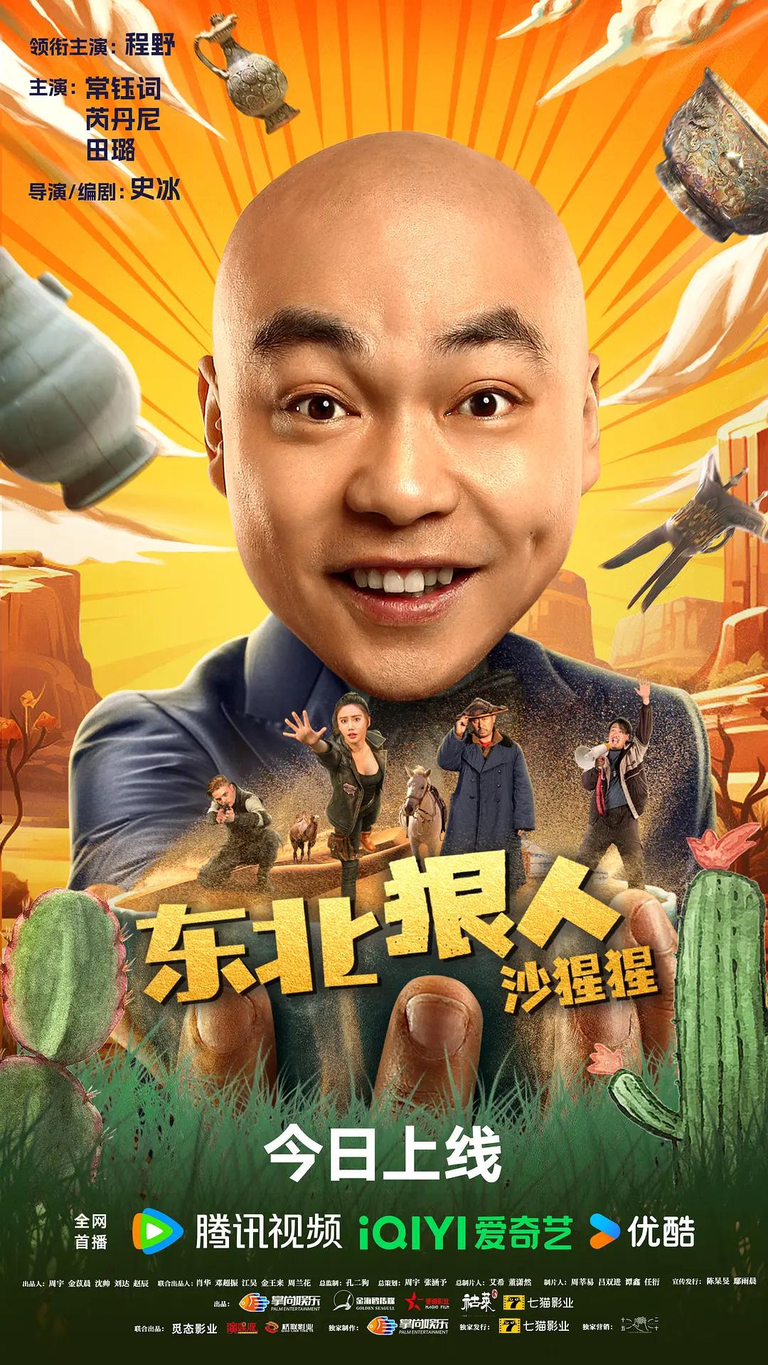 新百战天龙第四季